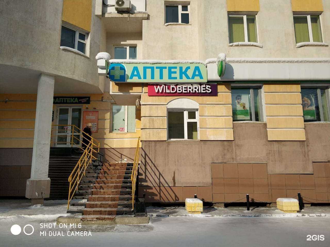 Отзывы на компанию Рослек в г. Якутск c фото