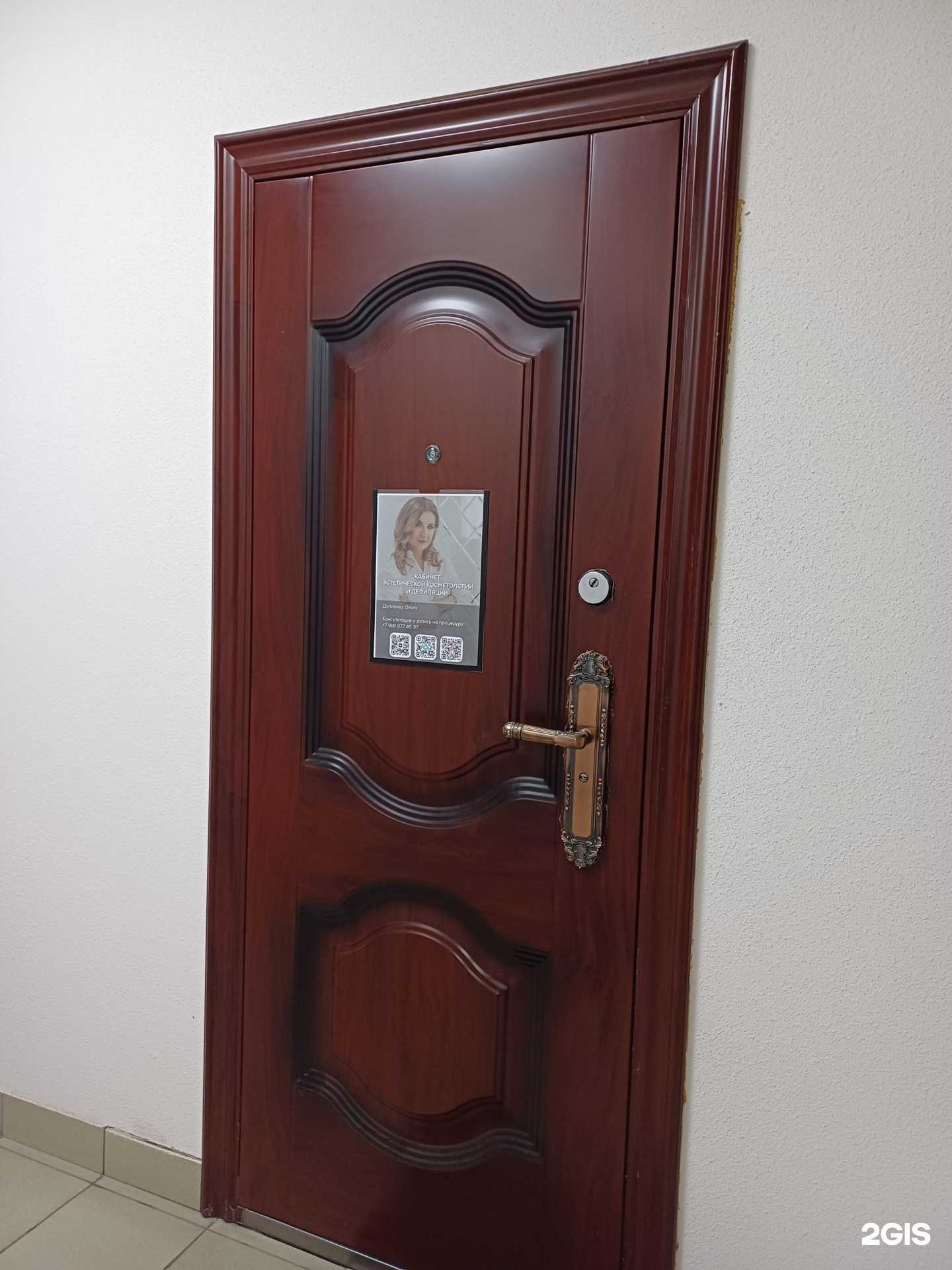 Отзывы на компанию Кабинет эстетической косметологии и депиляции в г. Краснодар c фото