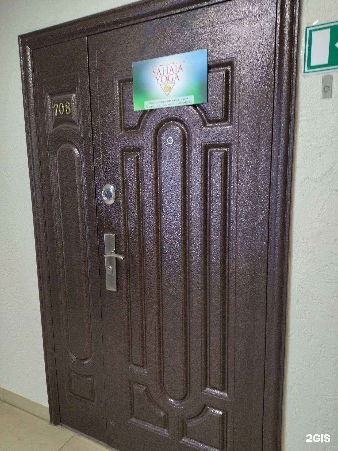 Отзывы на компанию Sahaja yoga в Томске c фото