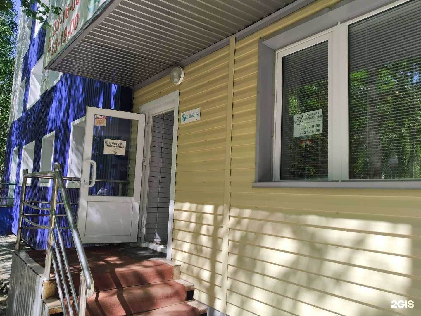 Отзывы на компанию Единство в Нижневартовске c фото