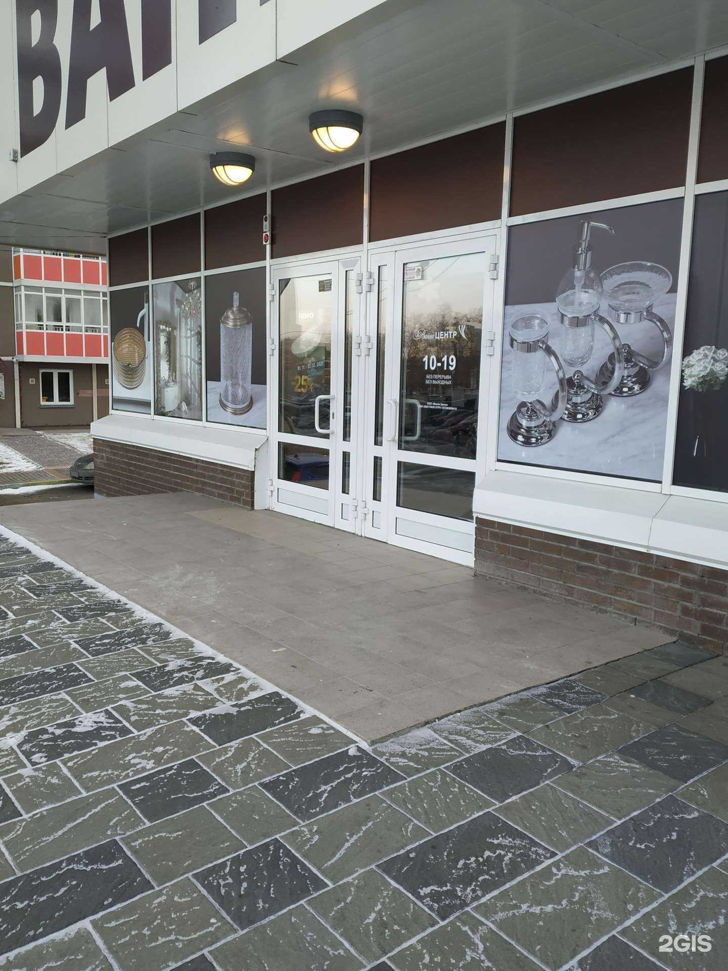 Отзывы на компанию Ванна центр в г. Красноярск c фото