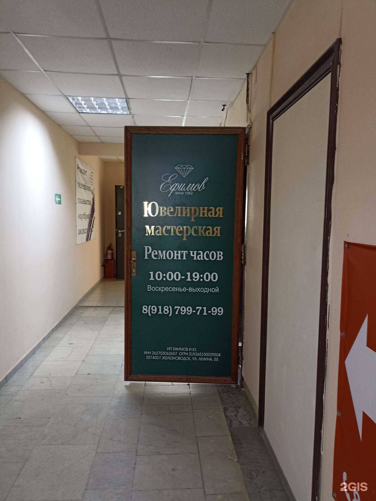 Отзывы на компанию Ювелирная мастерская в Железноводске c фото