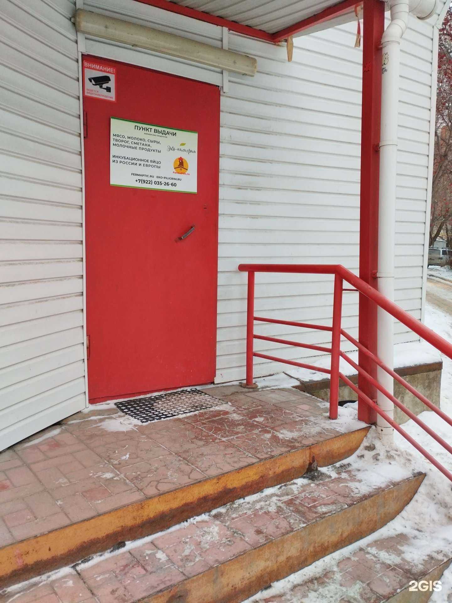 Отзывы на компанию Эко-пилигрим в Екатеринбурге c фото