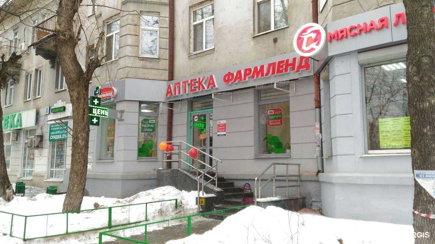 Отзывы на компанию Фармленд в г. Екатеринбург c фото