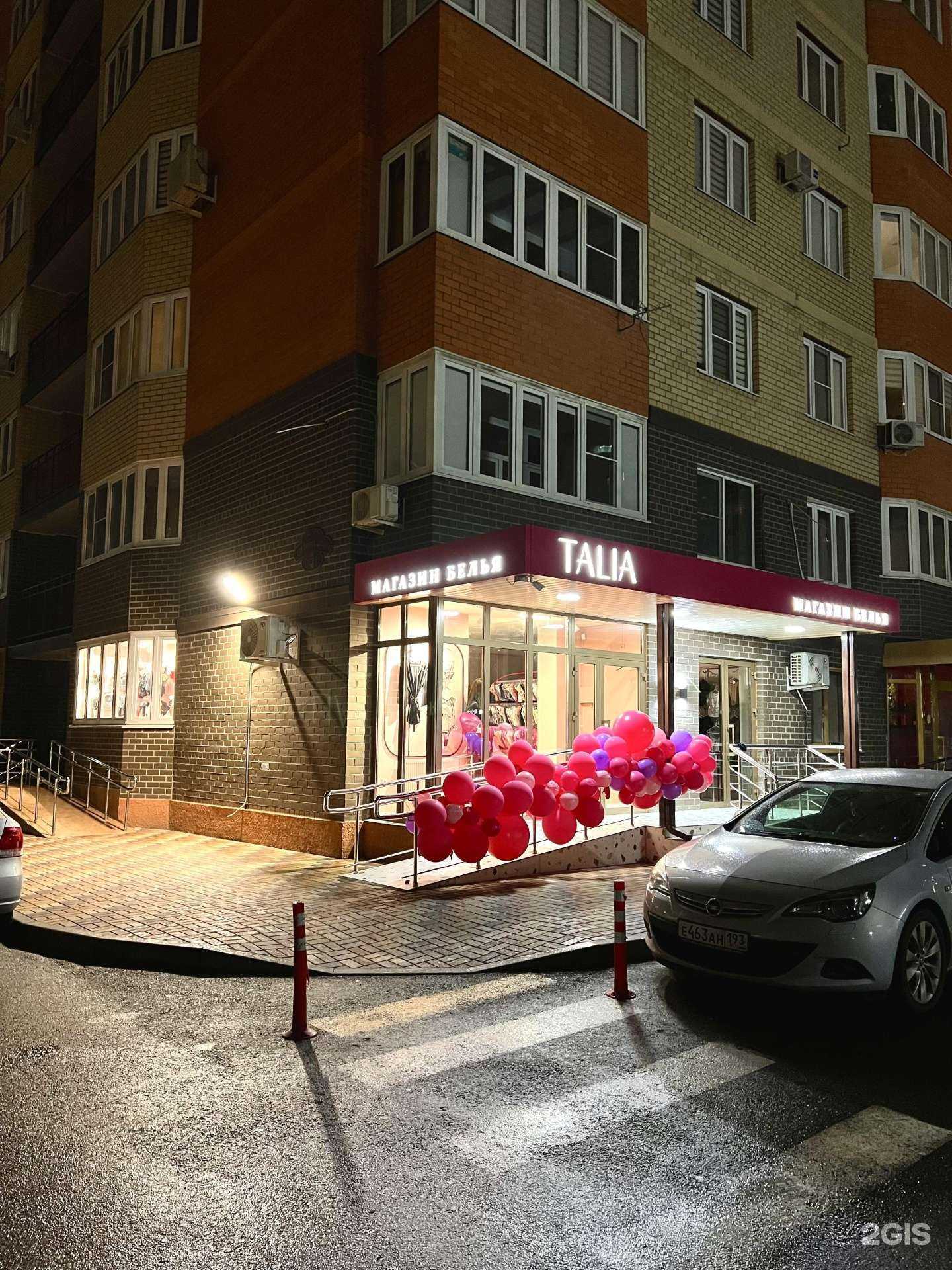 Отзывы на компанию Talia в г. Краснодар c фото