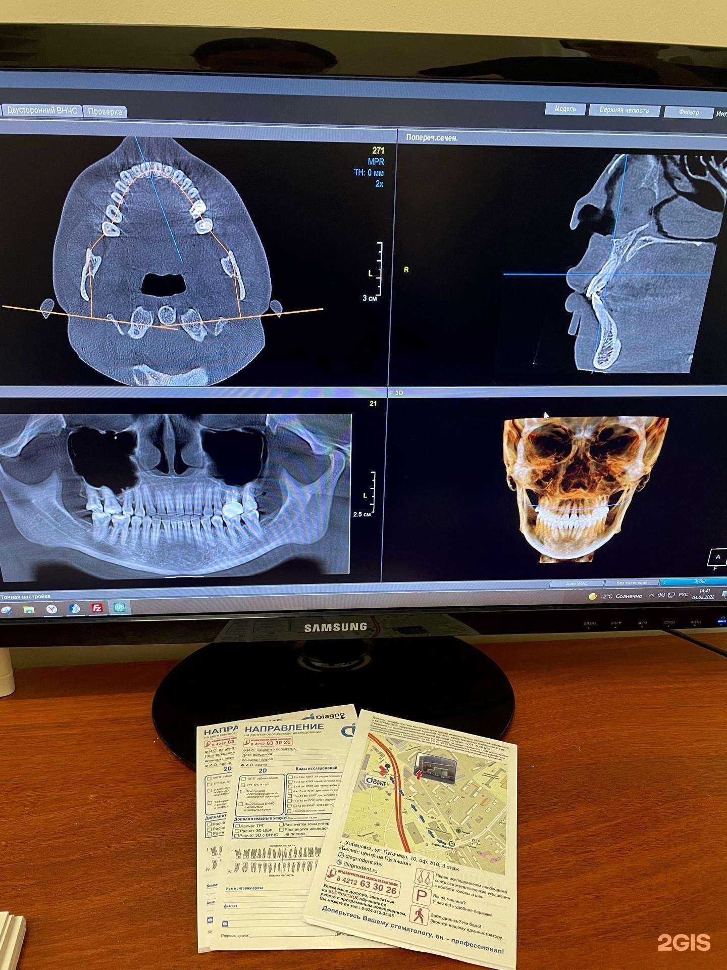 Отзывы на компанию Diagnodent в Хабаровске c фото