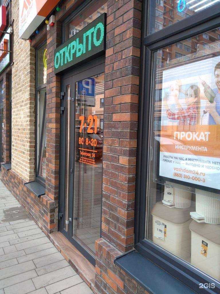 Отзывы на компанию Ваш Дом в г. Ростов-на-Дону c фото