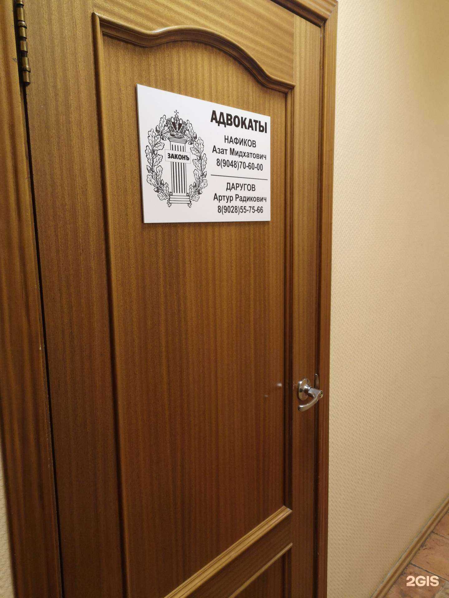 Отзывы на компанию Адвокат Даругов А.Р. в Нижневартовске c фото