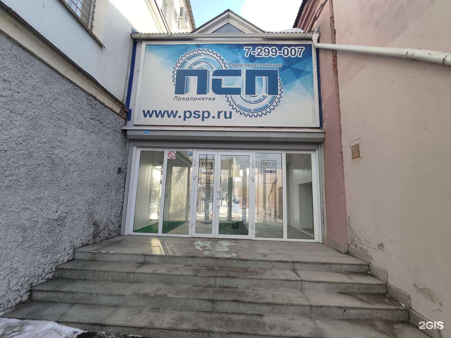 Отзывы на компанию Россимвол в г. Челябинск c фото