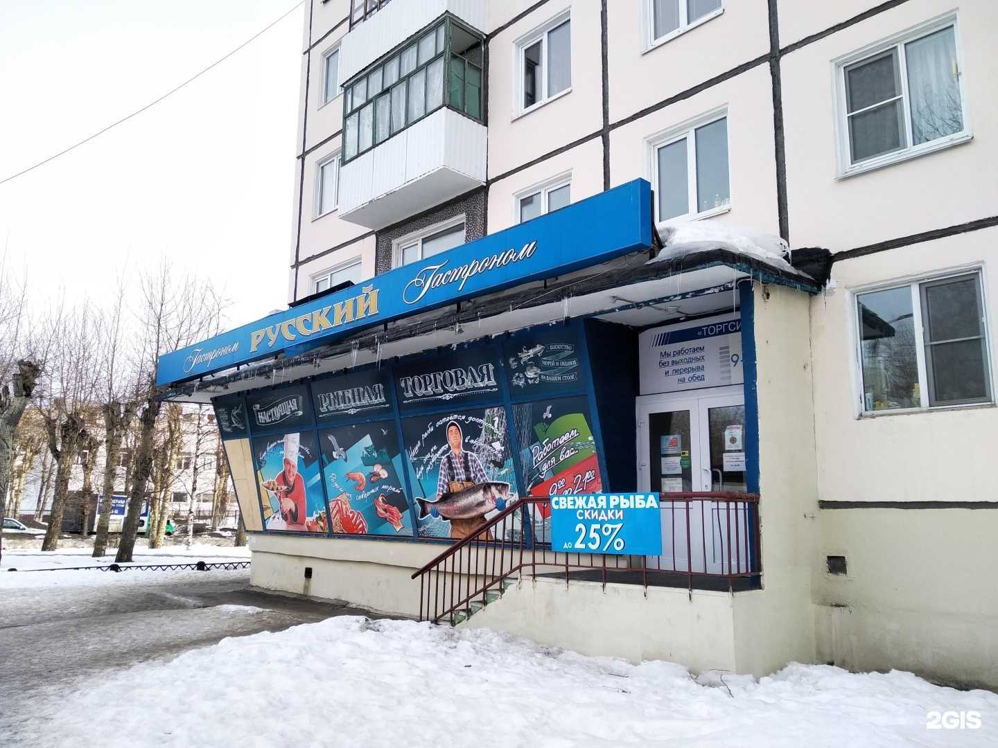 Отзывы на компанию Русский в Северодвинске c фото