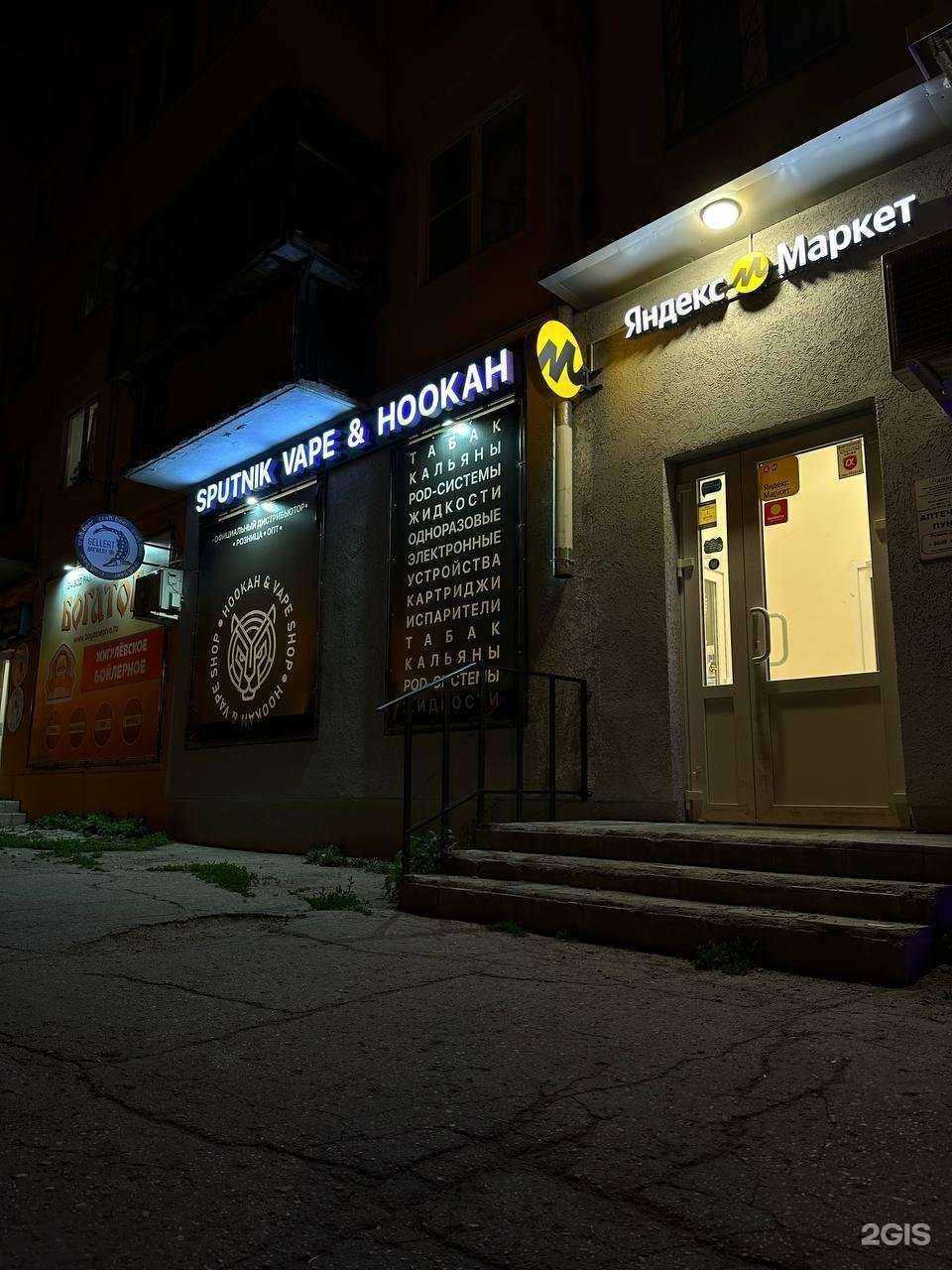 Отзывы на компанию Спутник в Самаре c фото