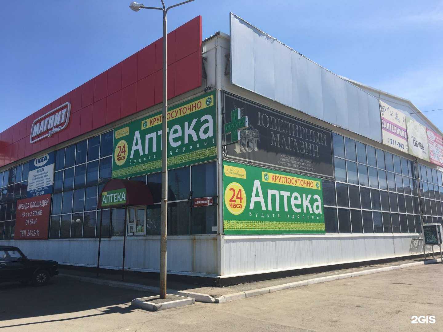 Отзывы на компанию Фармленд в Оренбурге c фото