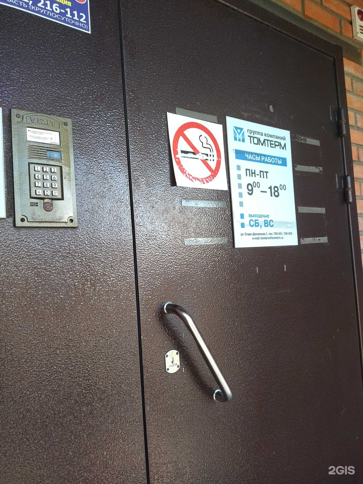 Отзывы на компанию Сибирский проектно-технический центр в Томске c фото