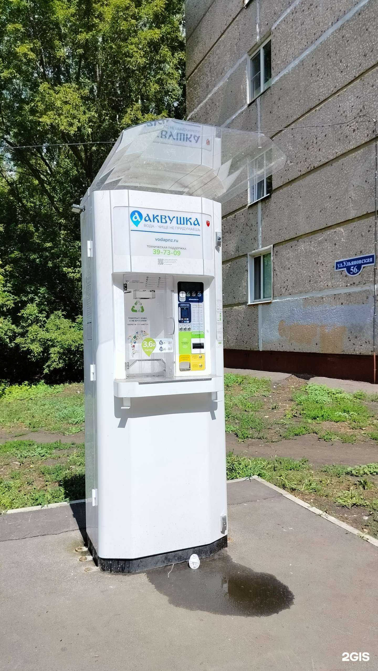 Отзывы на компанию Аквушка в г. Пенза c фото