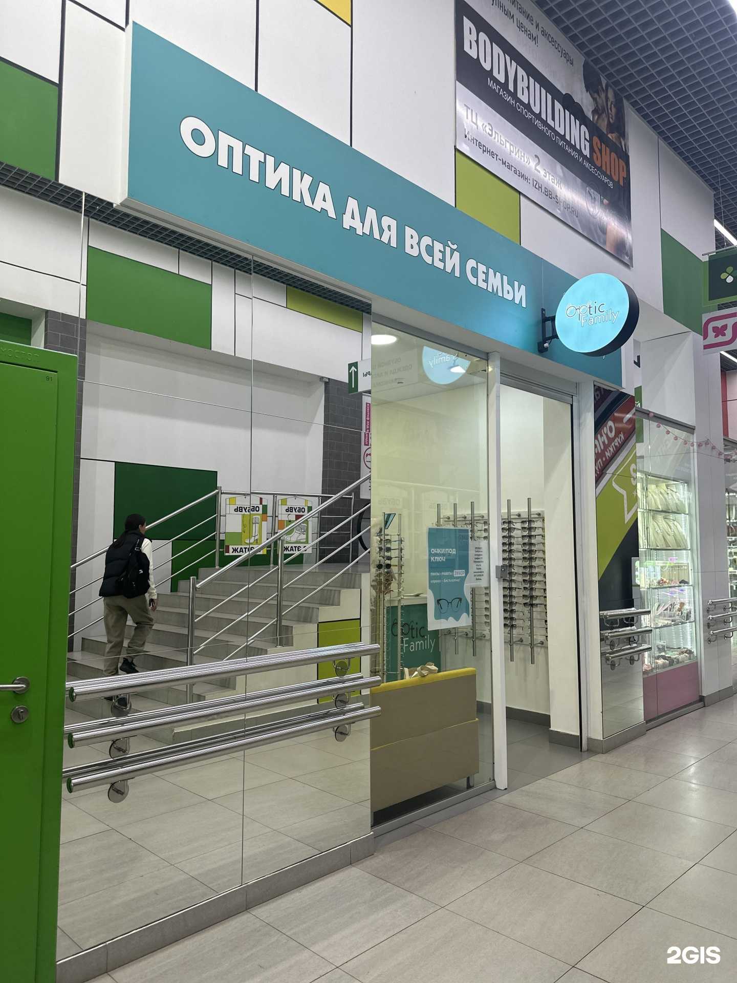 Отзывы на компанию Optic Family в Ижевске c фото