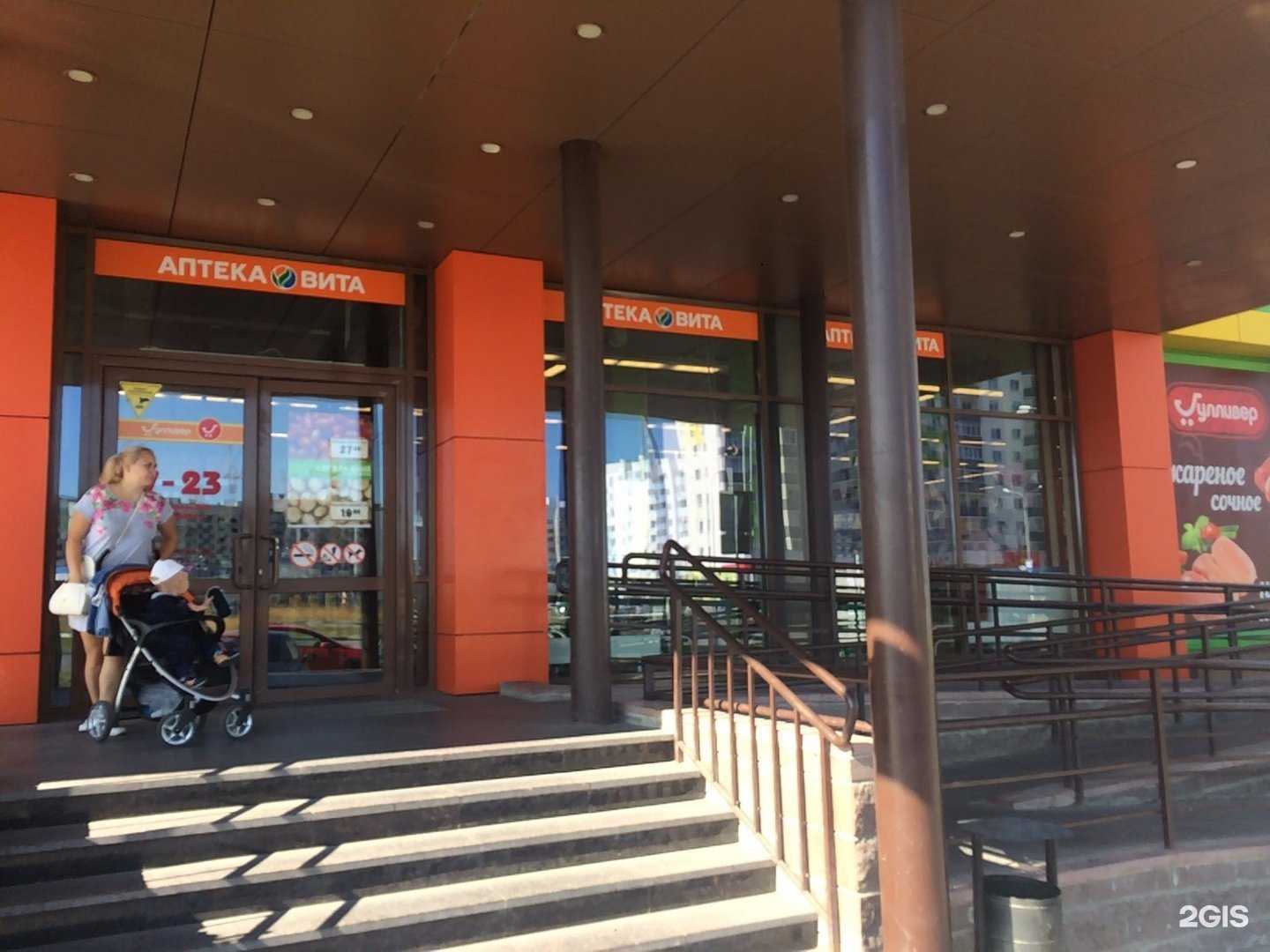 Отзывы на компанию Вита в г. Ульяновск c фото