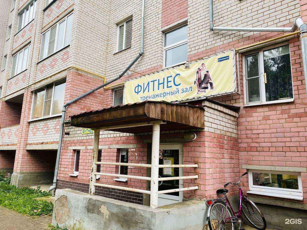 Отзывы на компанию Active Fitness в Великом Устюге c фото