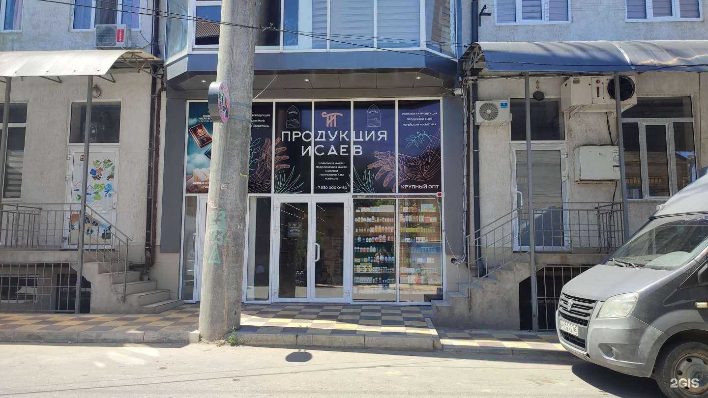 Отзывы на компанию Isaev Product в Дербенте c фото