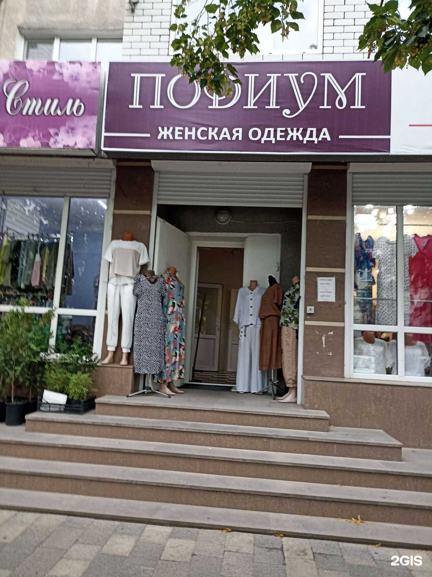 Отзывы на компанию Подиум в г. Черкесск c фото