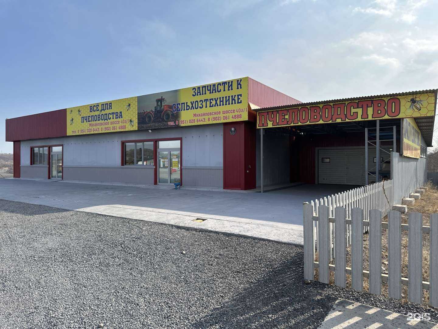 Отзывы на компанию РАП в Уссурийске c фото