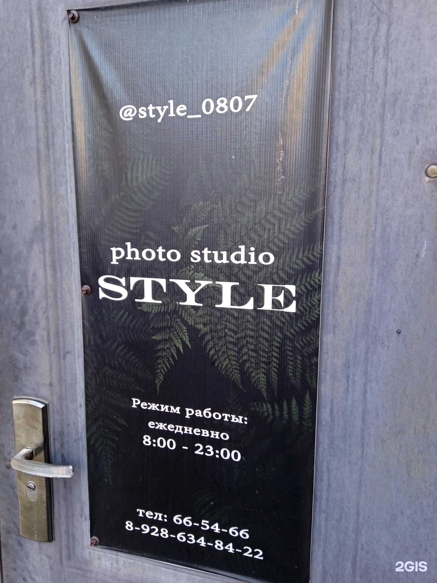 Отзывы на компанию Style в г. Ставрополь c фото