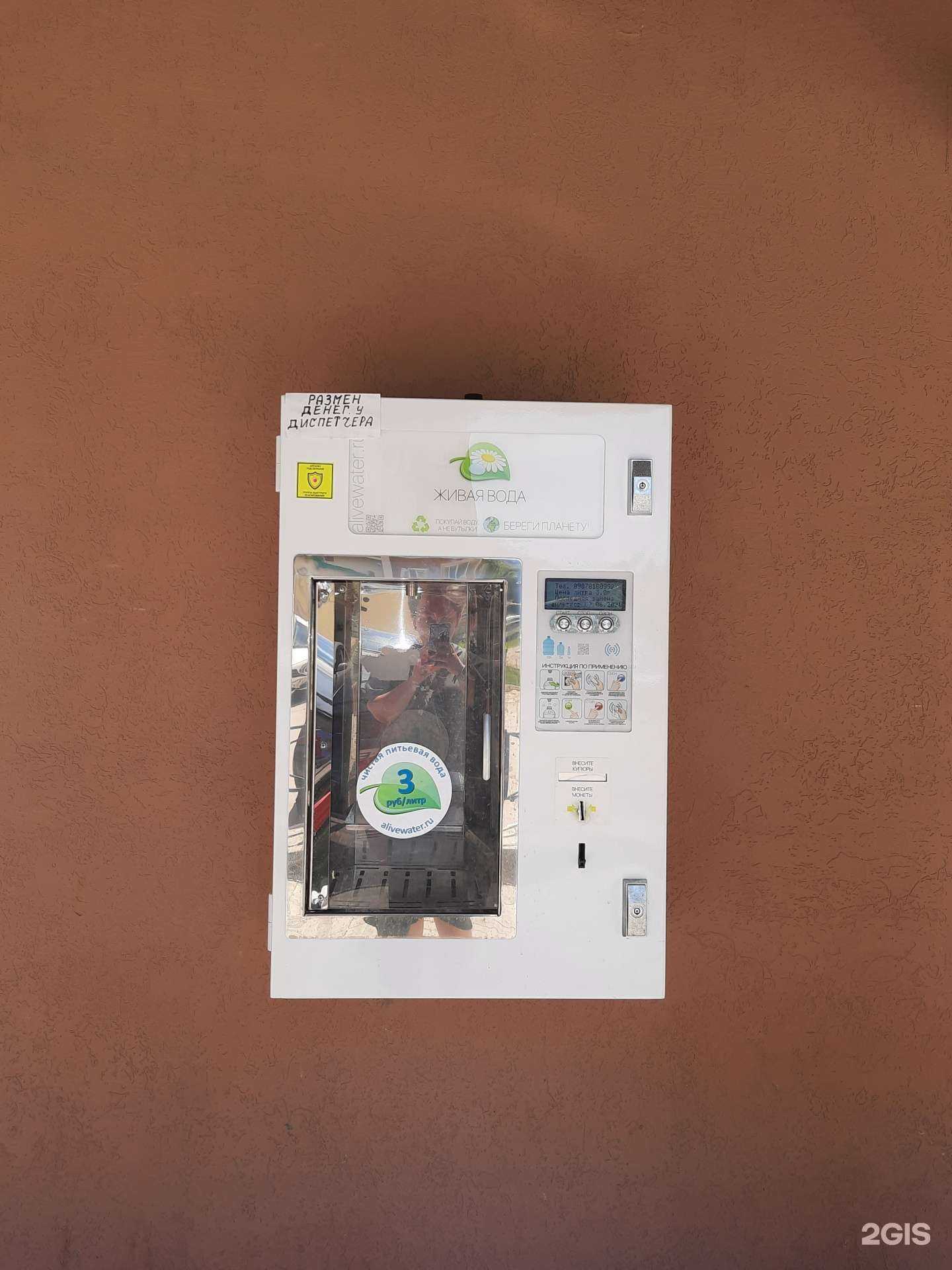 Отзывы на компанию Живая вода в Самаре c фото