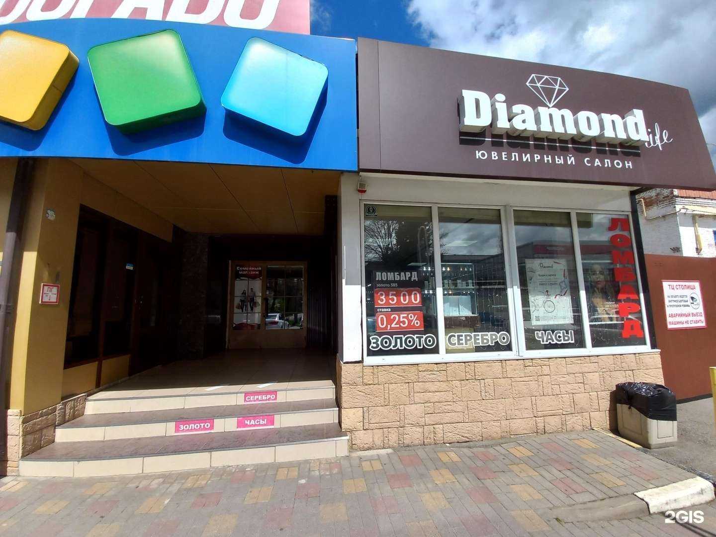 Отзывы на компанию Diamond life в г. Майкоп c фото