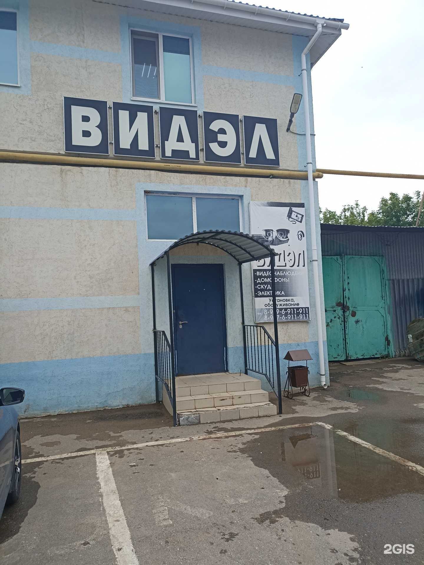 Отзывы на компанию Видэл в Альметьевске c фото