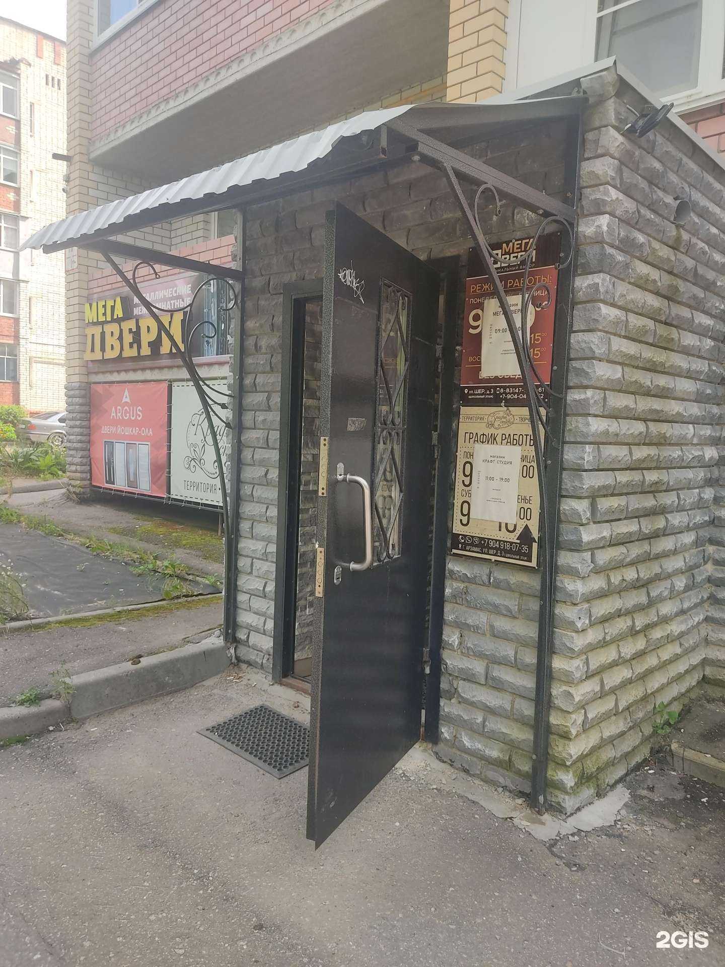 Отзывы на компанию Мега двери в Арзамасе c фото