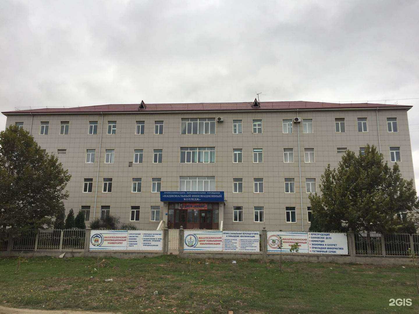 Отзывы на компанию Эдми в Махачкале c фото - фотография 2 из 2