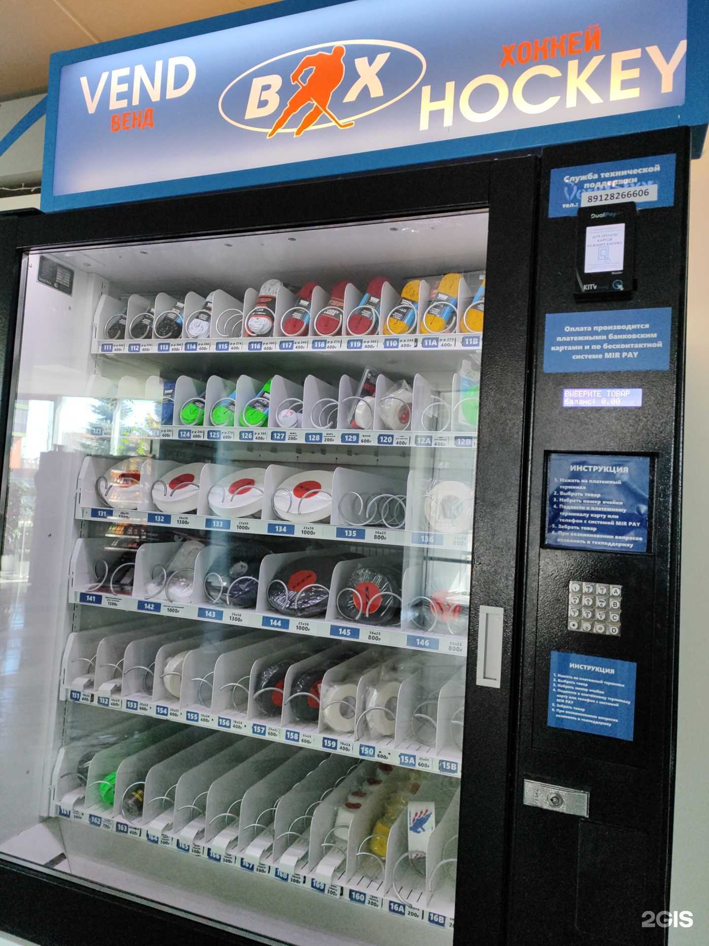 Отзывы на компанию Vend hockey в Казани c фото