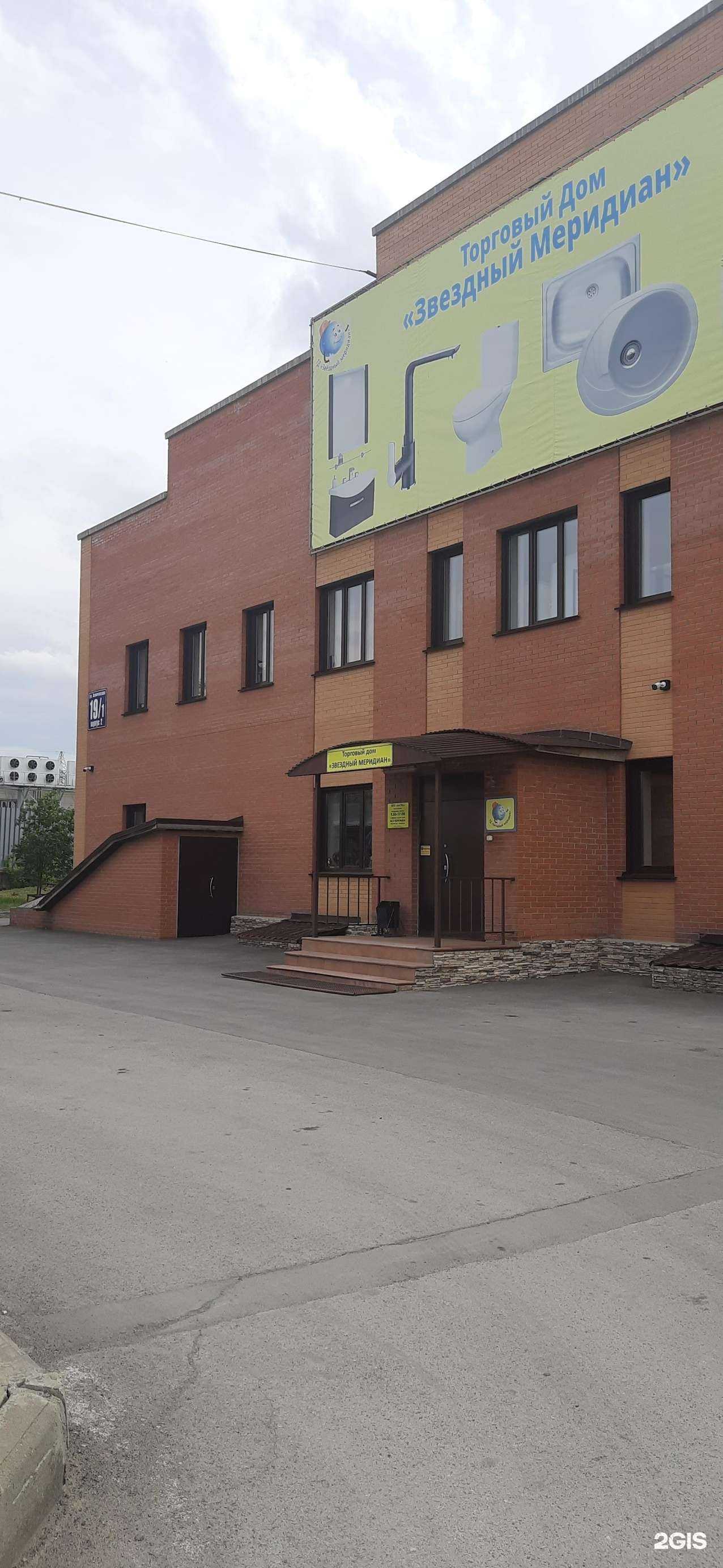 Отзывы на компанию Звездный меридиан в Новосибирске c фото - фотография 2 из 2