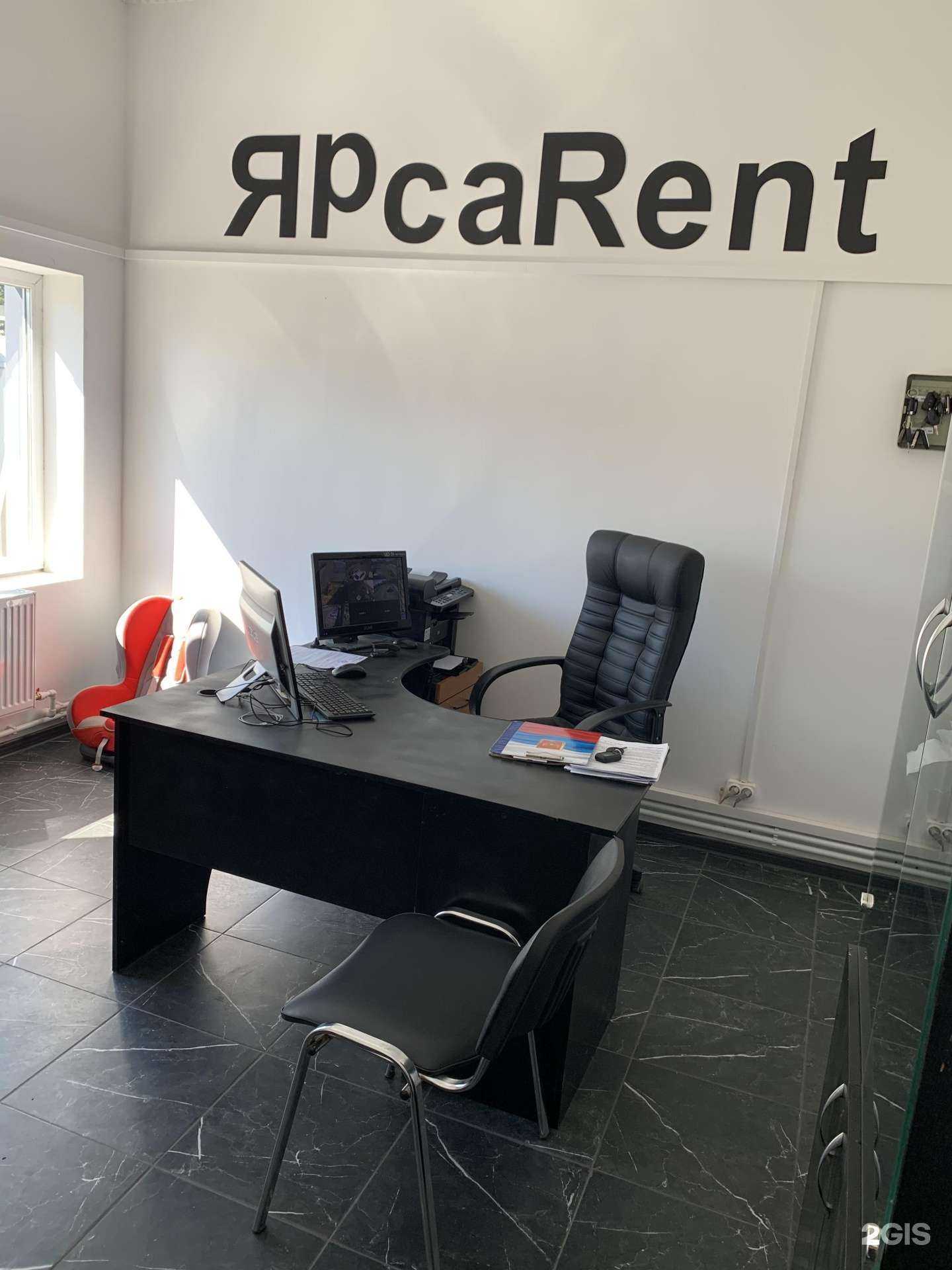 Отзывы на компанию ЯpcaRent в Ярославле c фото