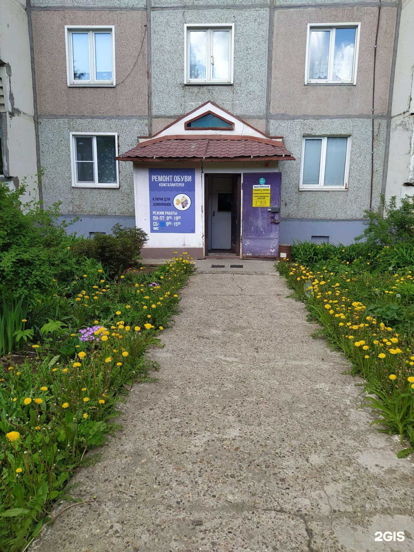 Отзывы на компанию Мастерская по ремонту обуви и изготовлению ключей в Кирове c фото