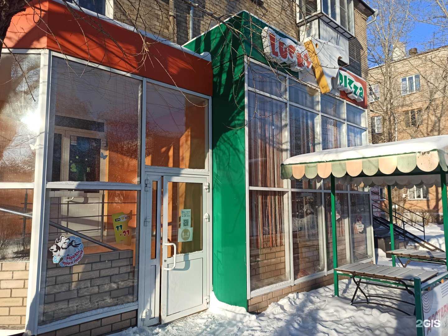 Отзывы на компанию Lucky pizza в Коркине c фото