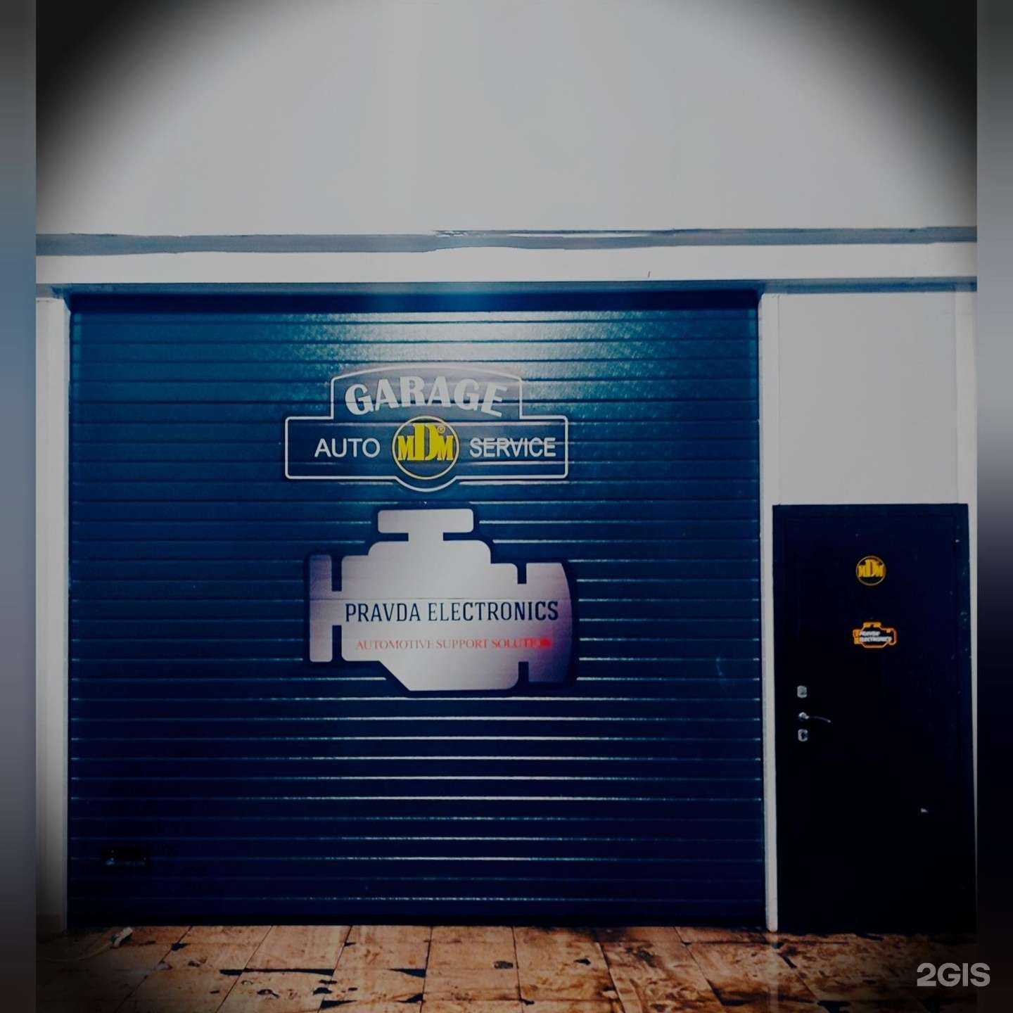 Отзывы на компанию Мдм сервис в Реутове c фото