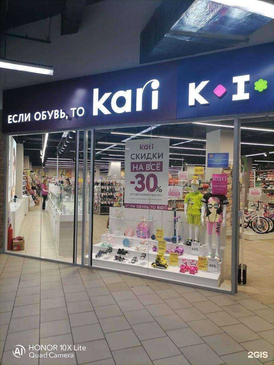 Отзывы на компанию kari kids в Гуси-Хрустальном c фото