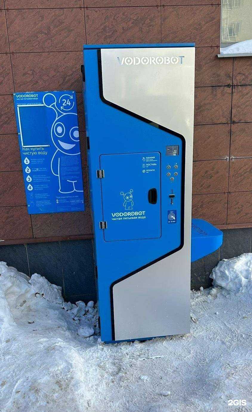 Отзывы на компанию Vodorobot в Екатеринбурге c фото