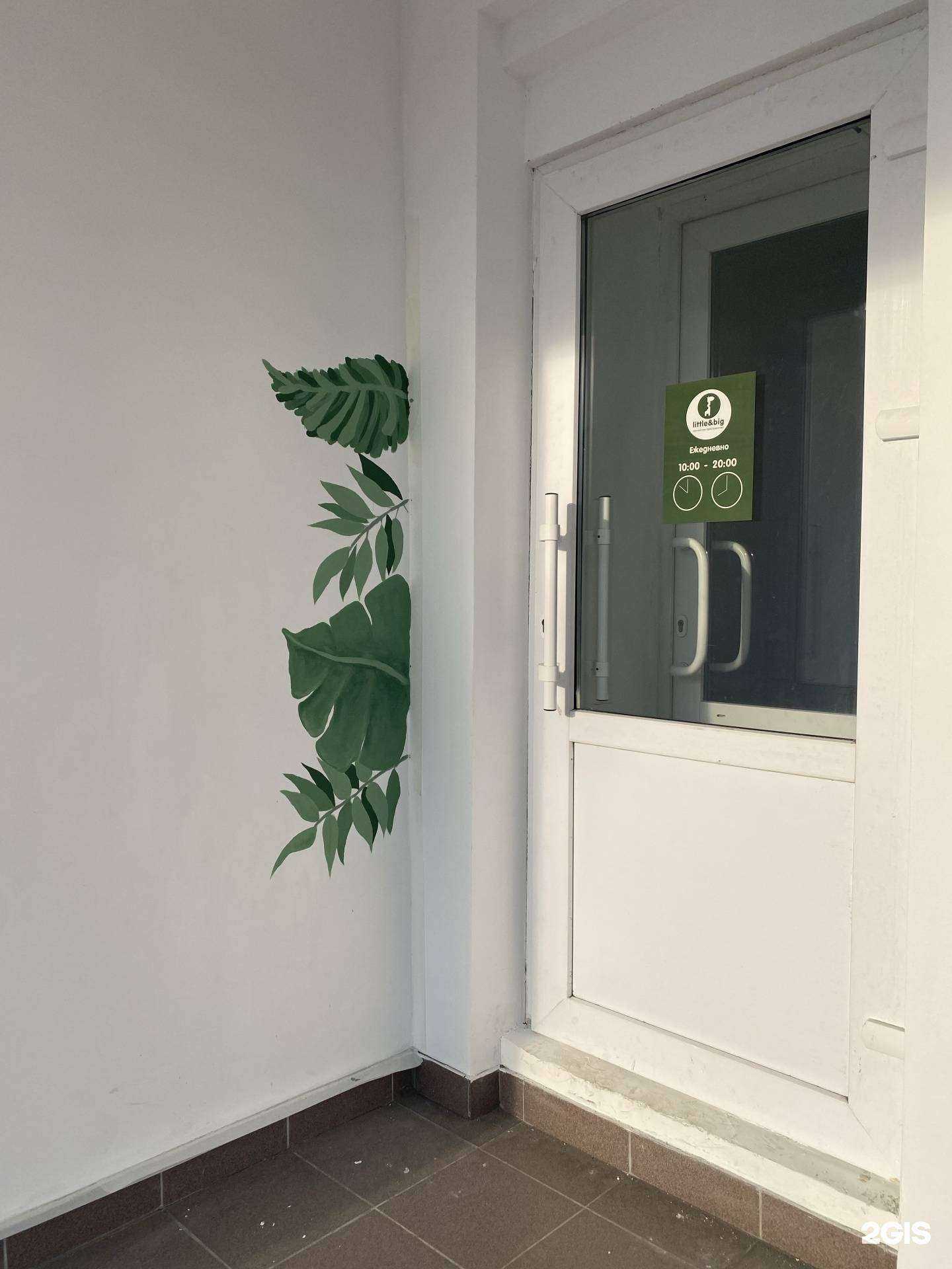 Отзывы на компанию little&big в г. Архангельск c фото