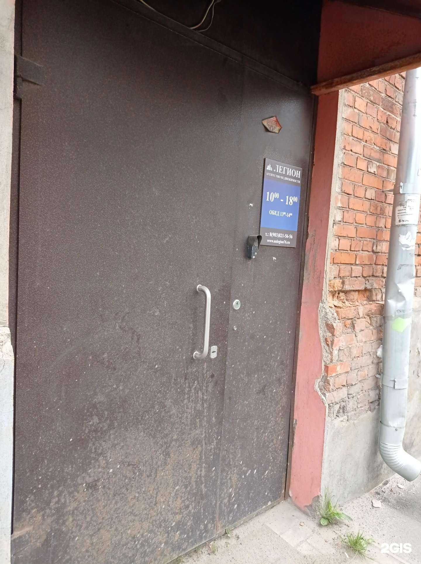 Отзывы на компанию Легион в г. Рыбинск c фото