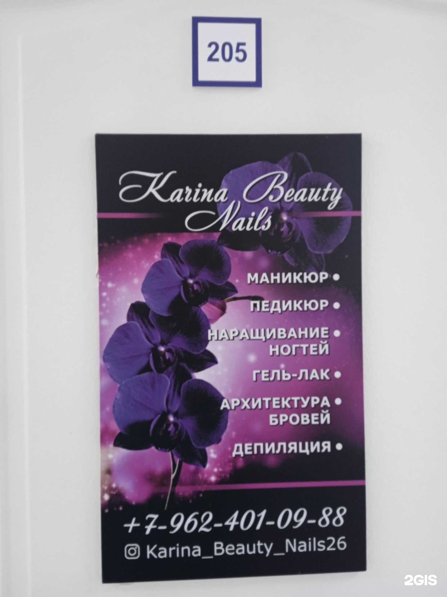 Отзывы на компанию Karina beauty nails в Ставрополе c фото