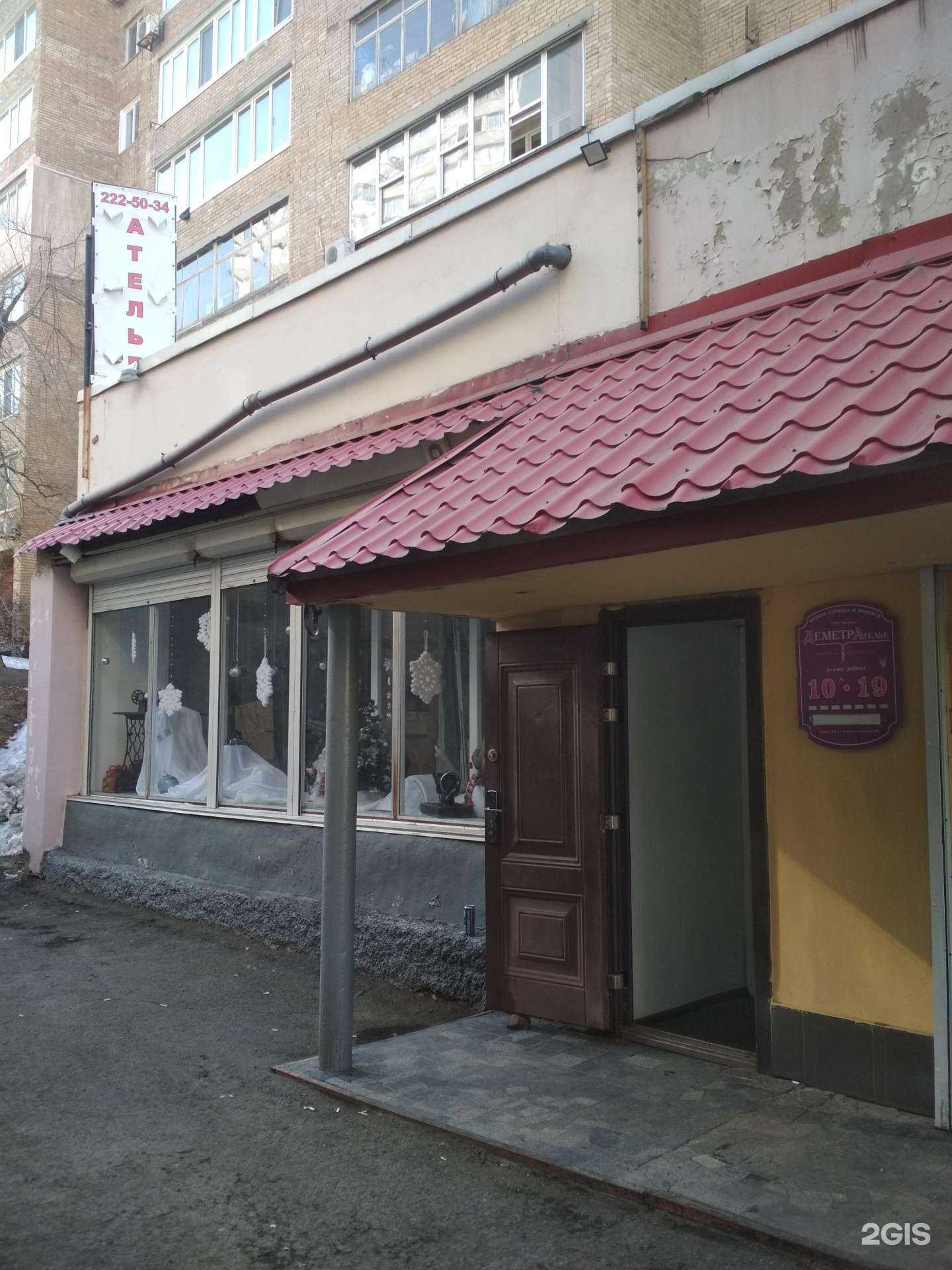 Отзывы на компанию Деметра в Владивостоке c фото