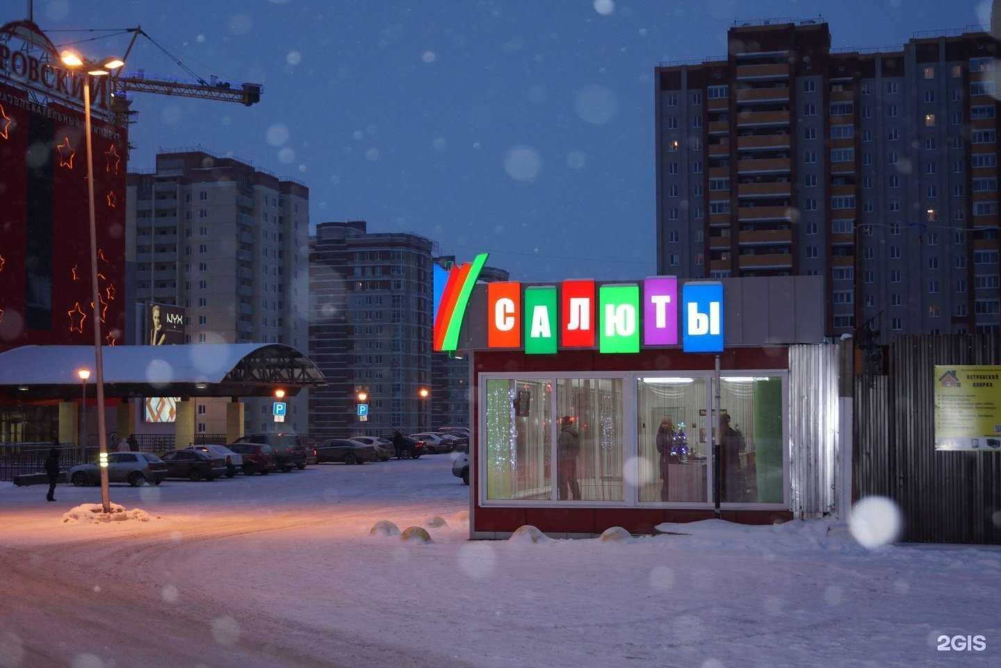 Отзывы на компанию Фейерверк-Мастер в Ижевске c фото