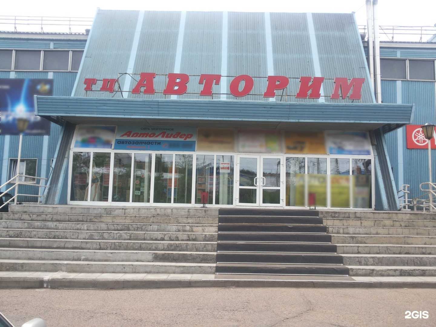 Отзывы на компанию АвтоЛидер в г. Улан-Удэ c фото