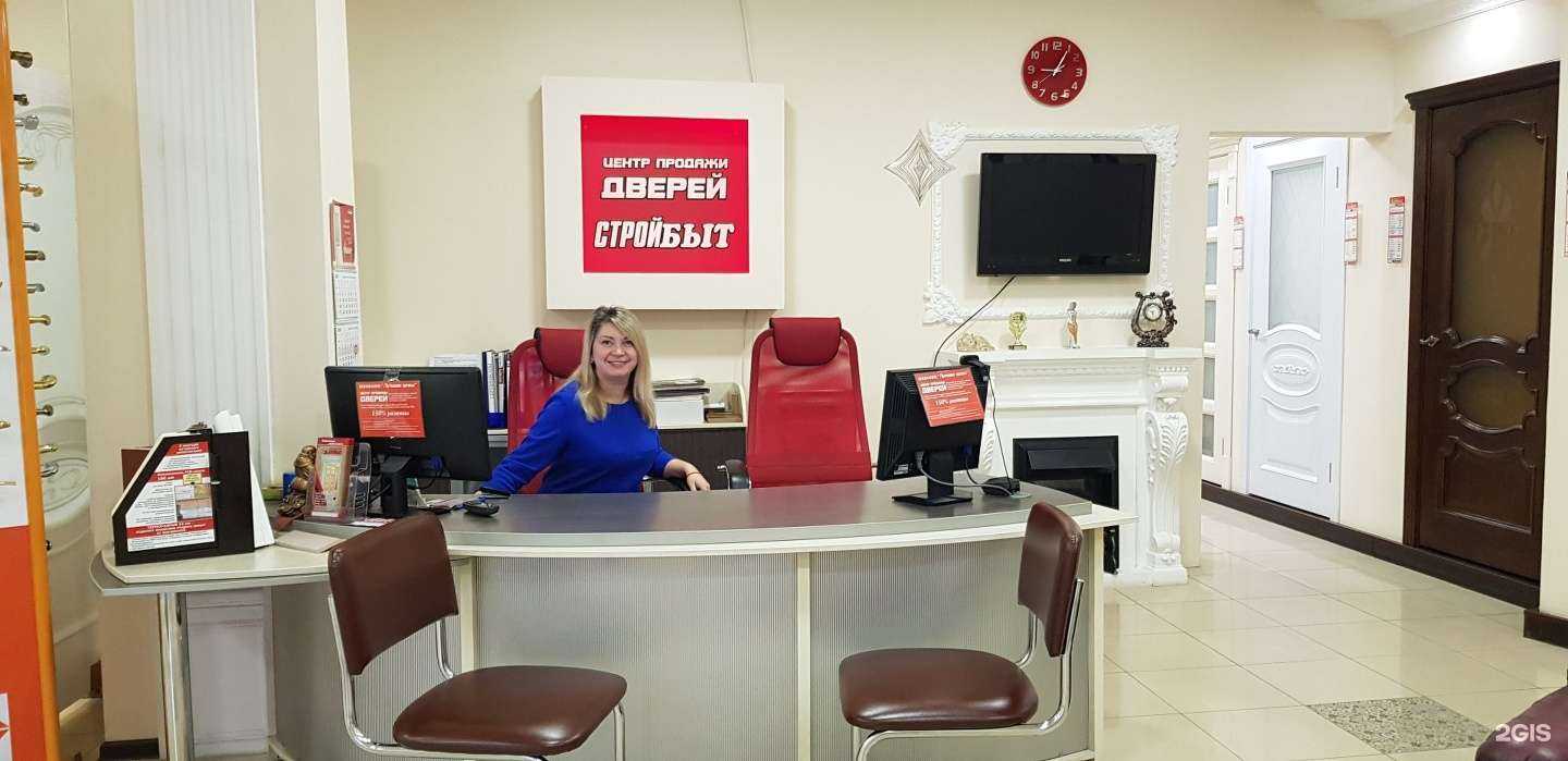 Отзывы на компанию Стройбыт в Саратове c фото