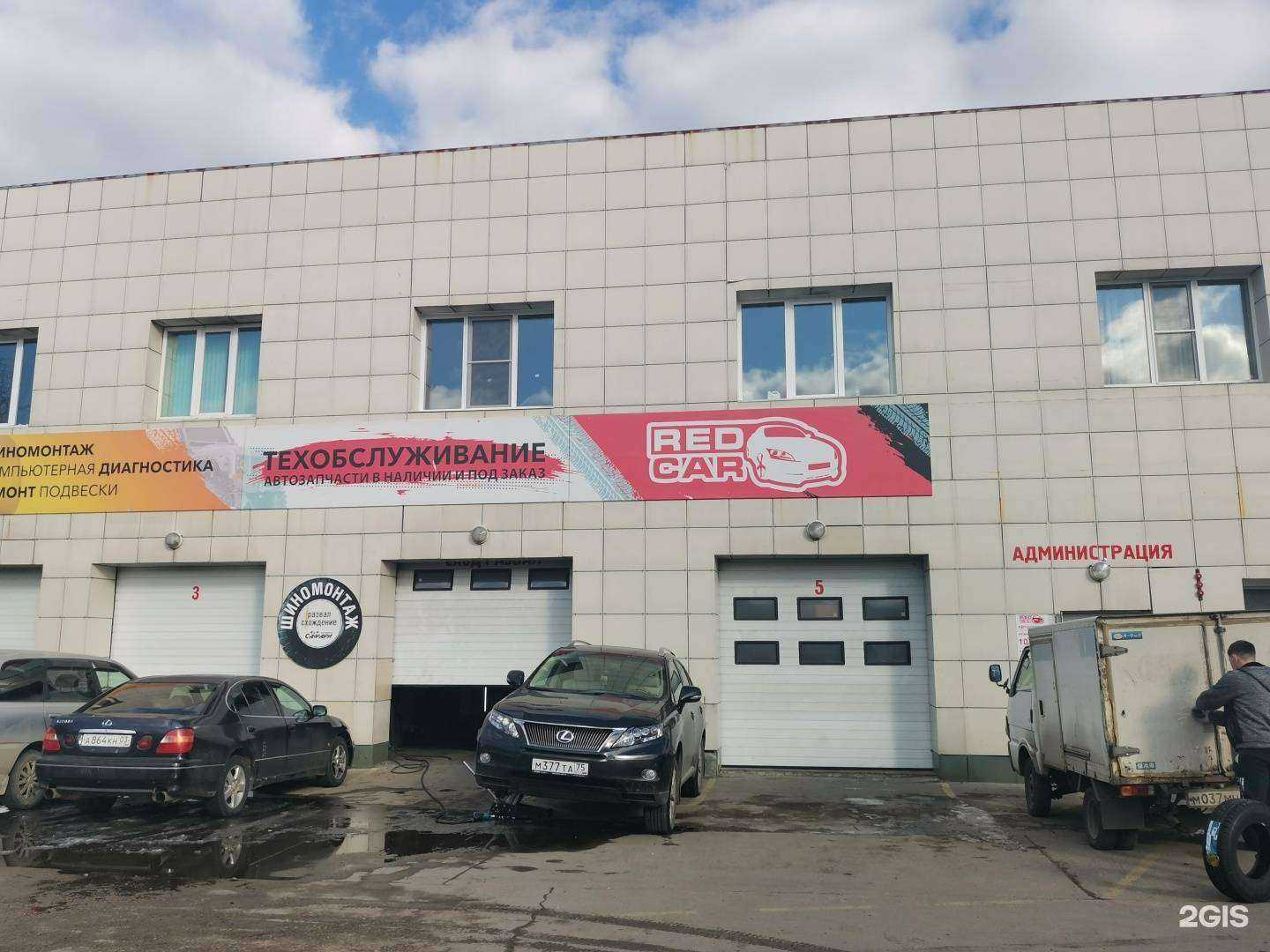 Отзывы на компанию Red Car Servise в Чите c фото - фотография 2 из 2