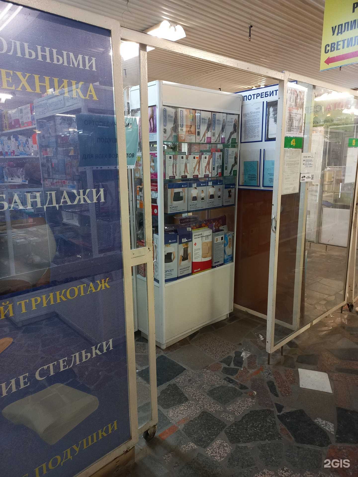 Отзывы на компанию Магазин товаров для здоровья в Тольятти c фото