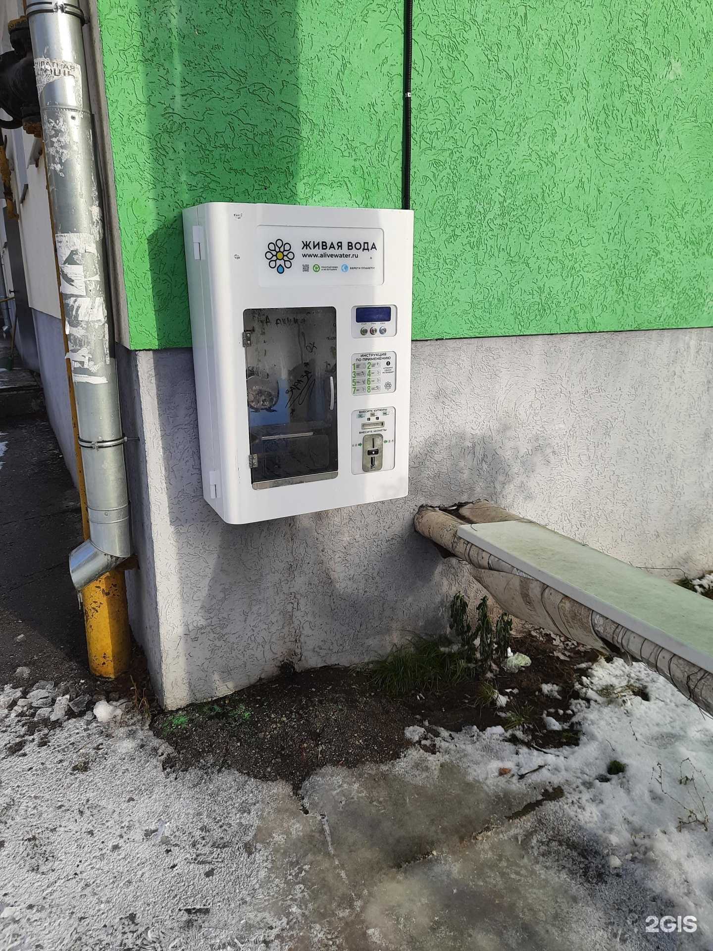 Отзывы на компанию Живая вода в г. Самара c фото