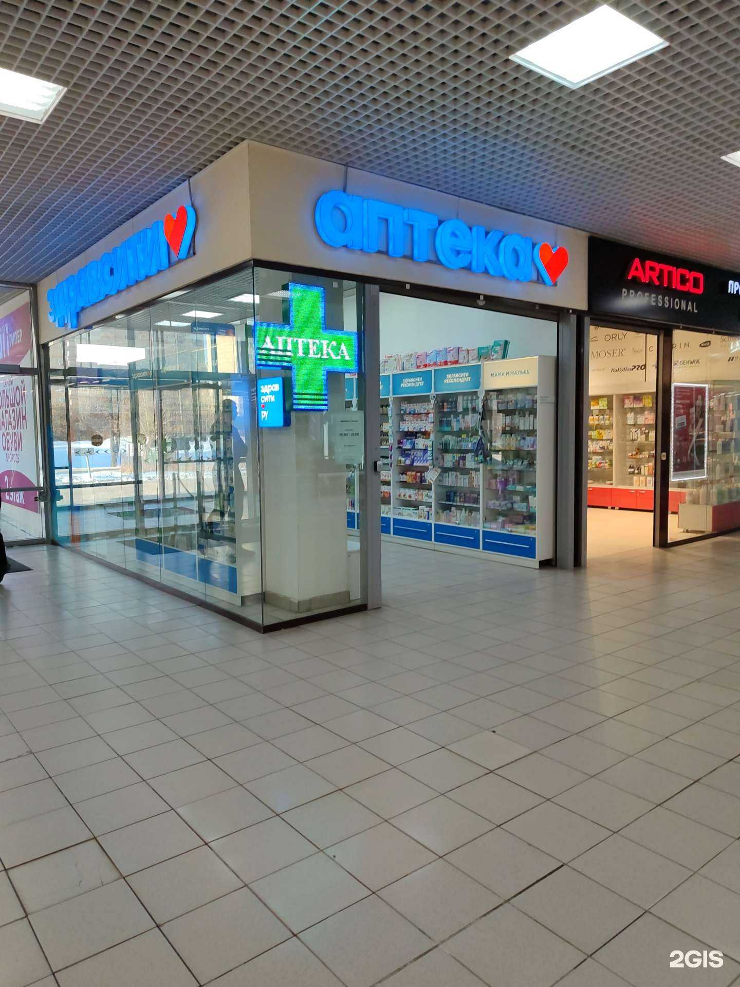 Отзывы на компанию Здравсити в Тюмени c фото