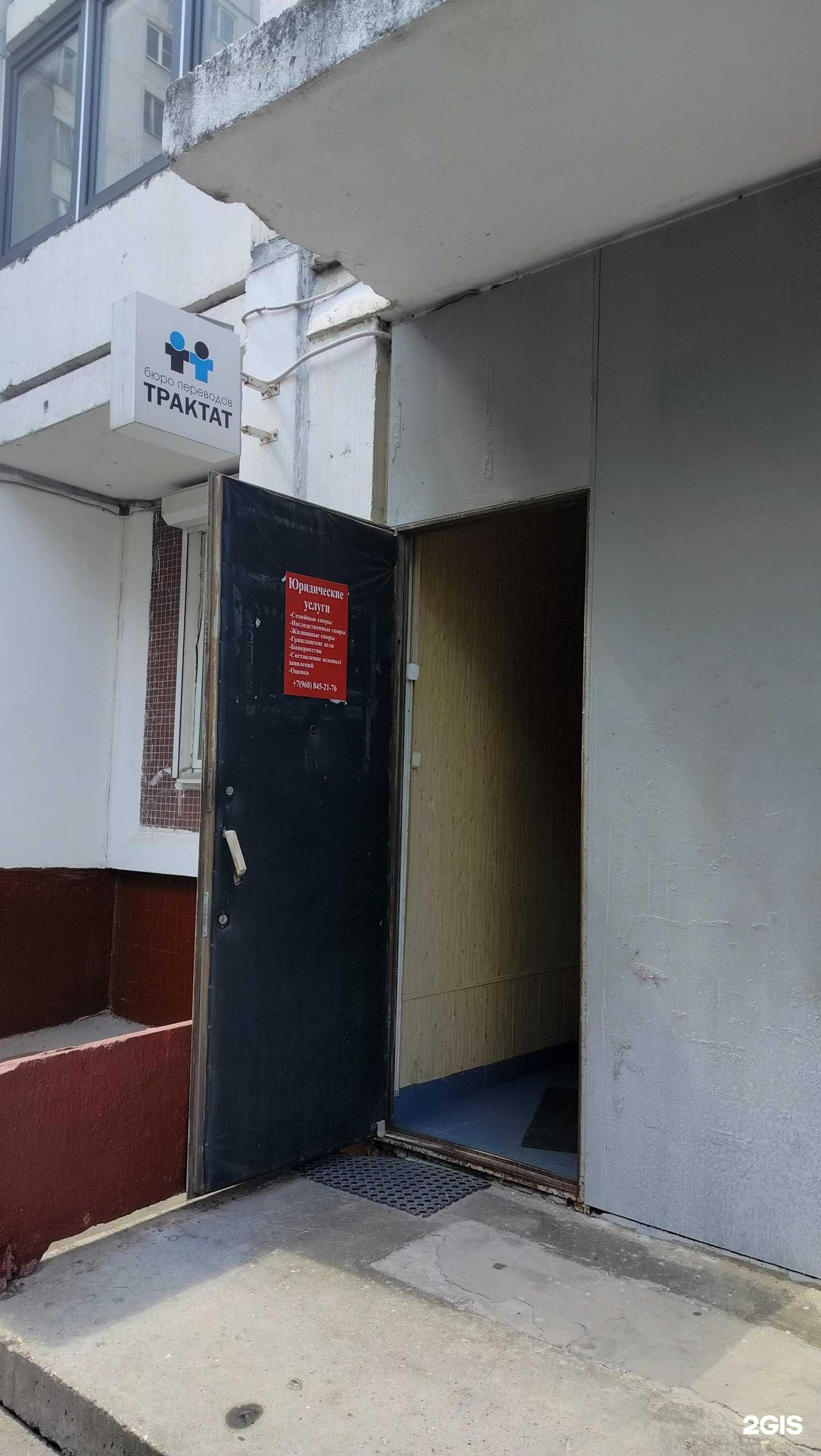 Отзывы на компанию Юридическая консультация в Отрадном c фото